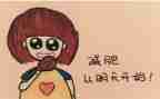 我是胖女孩作文优质5篇