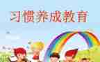 培养健康心理心得体会7篇