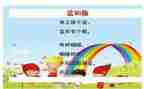 幼儿园大班语言盆和瓶教案优质8篇