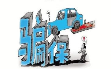 打击欺诈骗保工作总结7篇