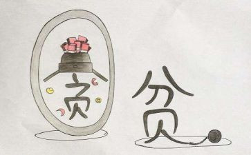 村扶贫月工作计划最新8篇