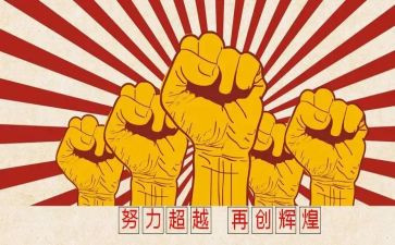 拼搏的作文优质7篇