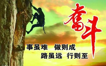 拼搏的作文8篇