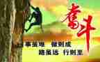拼搏的作文8篇