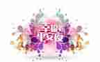 平安优才演讲稿5篇