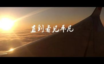 讲平凡的演讲稿7篇