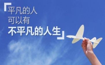 我平凡很幸福作文5篇