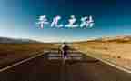 平凡的路路遥读后感精选8篇