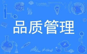品管周工作计划模板7篇