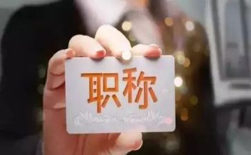聘期满工作总结精选6篇