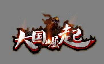 中国崛起的作文6篇