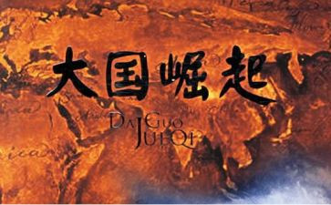 为中华之崛起而读书读后感6篇