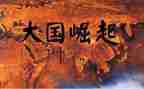 为中华之崛起而读书作文6篇