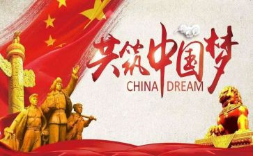 2024年强国作文参考5篇