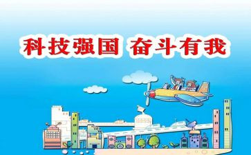 2024年强国作文模板5篇