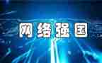 立科技志,圆强国梦作文8篇