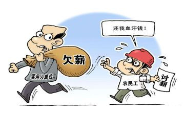 局欠薪工作汇报范文6篇