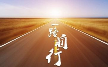 有梦前行演讲稿优秀8篇