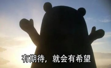 期待类作文8篇
