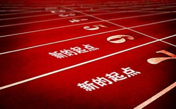 新起点,新目标演讲稿7篇