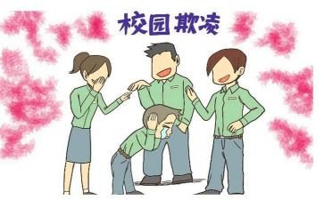 校园欺凌的活动总结通用8篇