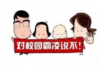 防欺凌学生演讲稿7篇