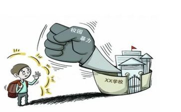 反欺凌作文最新5篇