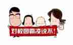 防欺凌学生演讲稿7篇