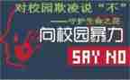防欺凌幼儿园小班教案8篇