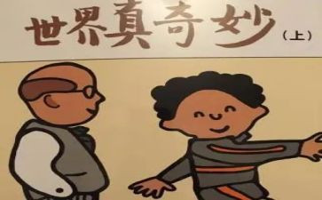 读奇妙的数学王国读后感通用7篇