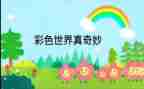 读奇妙的数学读后感6篇