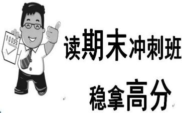 期末考试前讲话稿通用7篇