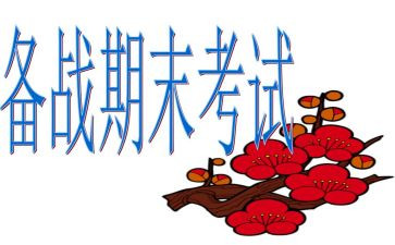 期末考试完的演讲稿优秀8篇