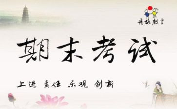 学生会纪检期末总结5篇