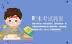 备考期末演讲稿7篇