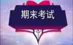 学期末年度总结6篇