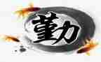 最勤奋的演讲稿最新5篇