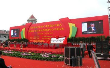 周年庆典活动策划参考5篇