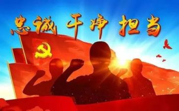 中青干部心得体会6篇