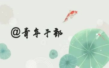 中青干部班学习心得8篇