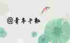 中青干部班学习心得8篇
