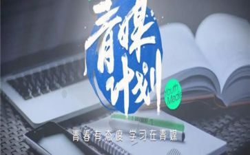 加入青媒演讲稿7篇