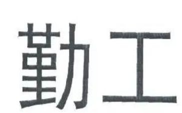后勤工作工作总结范文优秀6篇