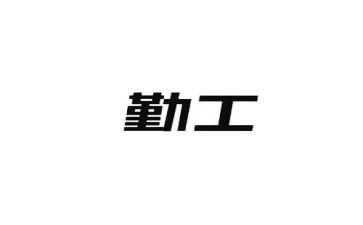 幼儿园后勤工作期末总结7篇