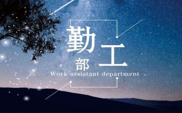 医院后勤工作总结优质5篇