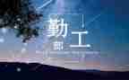 2023年度后勤工作总结最新5篇