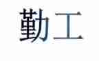 2023年后勤工作个人年终工作总结5篇