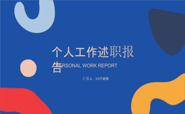 2024团青述职报告范文模板7篇