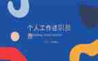 2024团青述职报告范文优质5篇