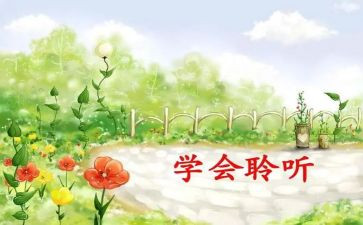 倾听秋的声音作文优秀8篇